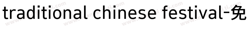 traditional chinese festival字体转换